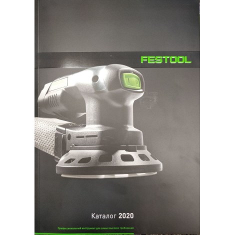Каталог Festool 2020
