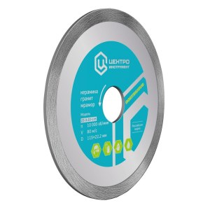 Timanttikatkaisulaikka Centroinstruments; 125x22,2 mm; ohut