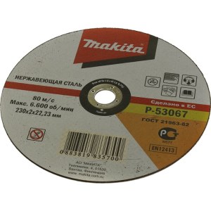 Hiova katkaisulaikka Makita P-53067; 230x2,0 mm